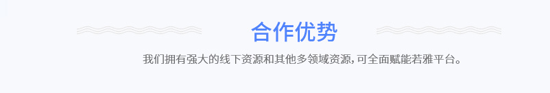 合作优势